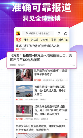 搜狐新闻手机版最新版