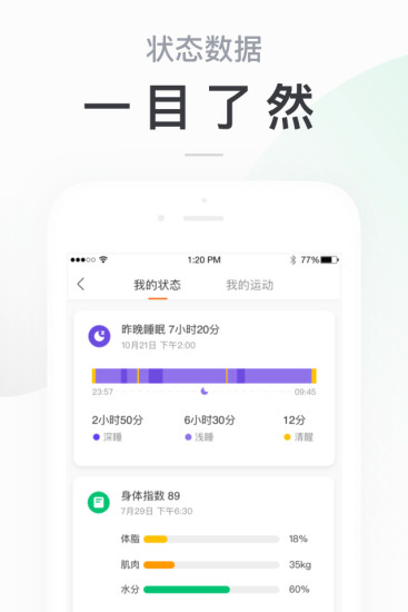 小米运动最新版app下载