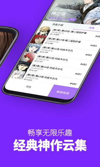 咚漫 ios下载下载