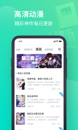 书旗小说APP最新版破解版