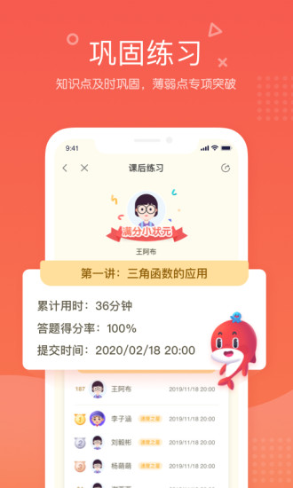 一起学网校免费下载