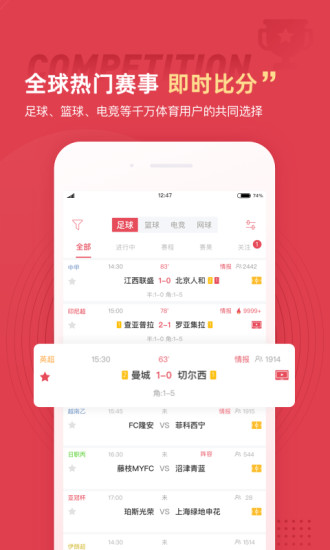 雷速体育最新app下载最新版