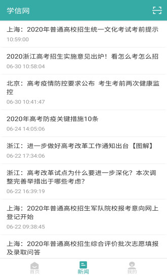 学信网ios下载安装最新版