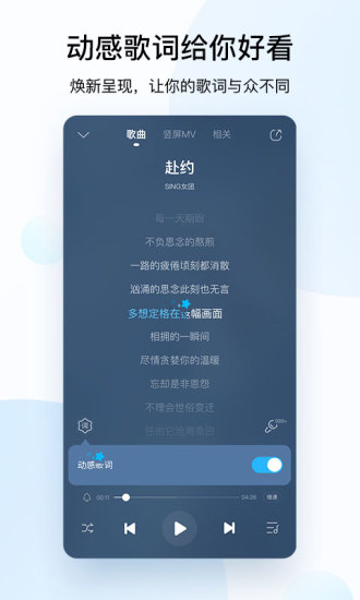 酷狗音乐APP破解版破解版