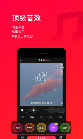 唱吧ios历史版本最新版