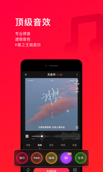 唱吧app安卓下载最新版