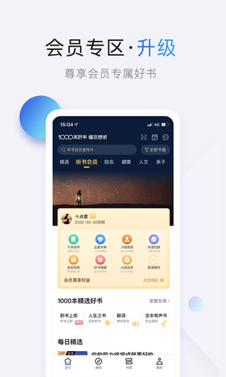 十点读书APP破解版最新版