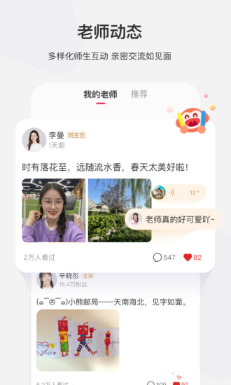 学而思网校APP免费破解版