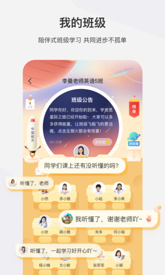 学而思网校APP免费下载