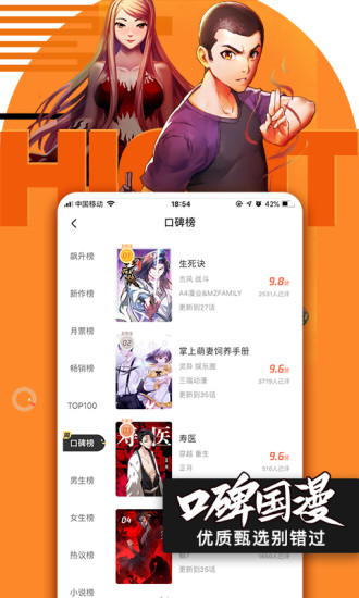 腾讯动漫APP旧版本最新版