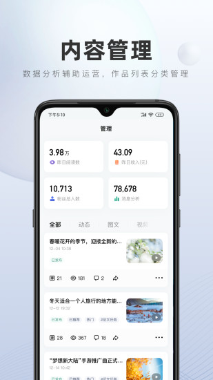 百家号app下载最新版