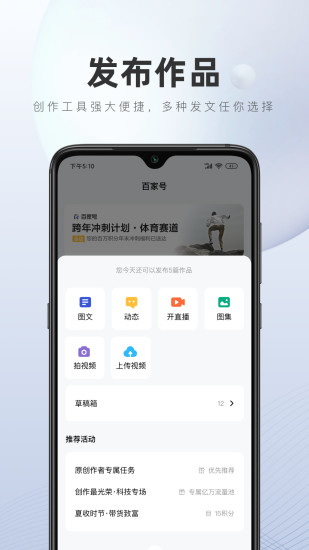 百家号app下载下载