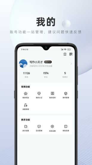 百家号app下载免费版本