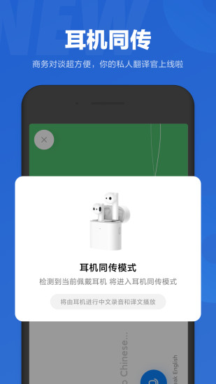 小爱同学ios下载最新版