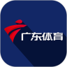 广东体育app下载安装