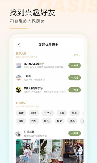 绿洲ios下载破解版