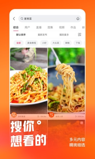 快手ios版下载安装下载