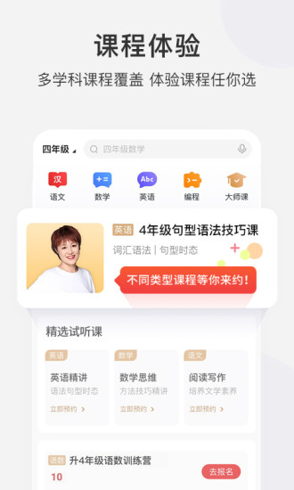 学而思网校ios下载安装最新版