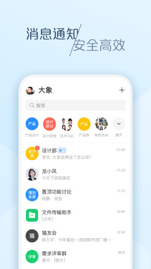 大象苹果app