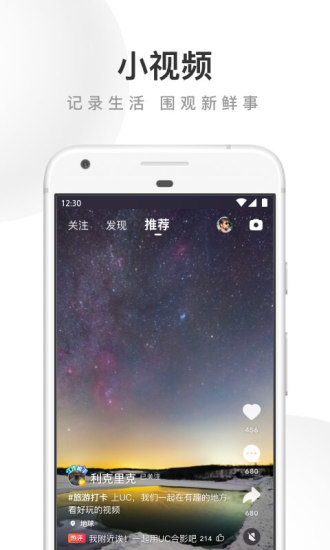 UC浏览器ios旧版下载下载