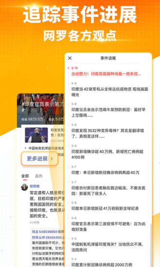 搜狐新闻无广告存纯净版下载