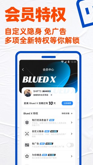 Blued苹果版下载最新版