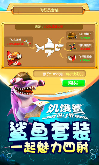 饥饿鲨世界无限钻石版免费版本
