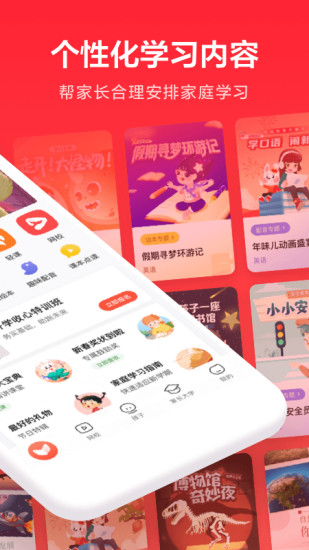 一起学app官方免费下载最新版