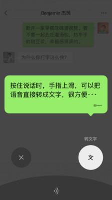 微信app官方下载安装