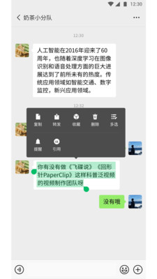 微信app官方下载安装下载