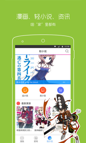 动漫之家苹果app下载最新版