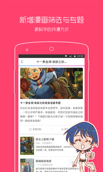 动漫之家苹果app下载下载