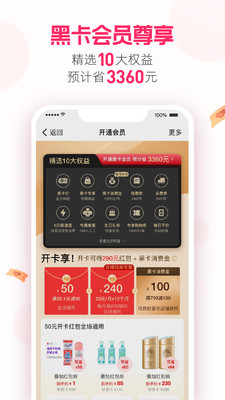 考拉海购旧版本app下载免费版本