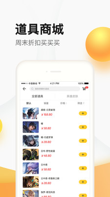 掌上道聚城ios版本最新版