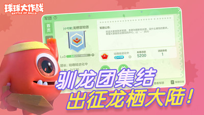 球球大作战APP下载红包版免费版本