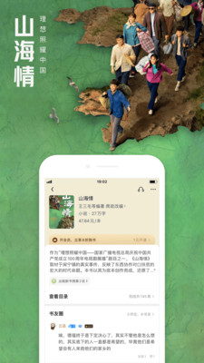 QQ阅读苹果破解版最新版