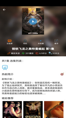 泰剧tv苹果版app下载破解版