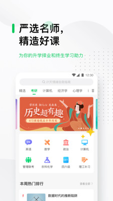 中国大学MOOC苹果版下载