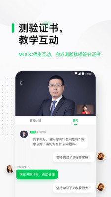 中国大学MOOC苹果版免费版本