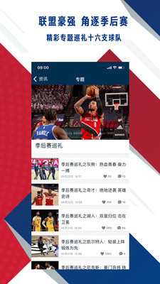 NBA安卓版下载免费版本