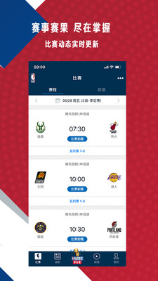 NBA官方app最新版