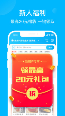 饿了么手机版app最新版