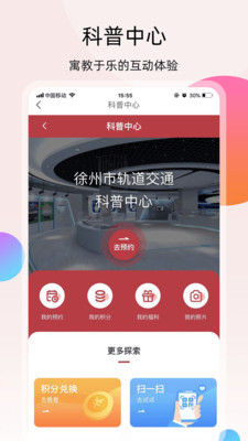 徐州地铁手机app下载