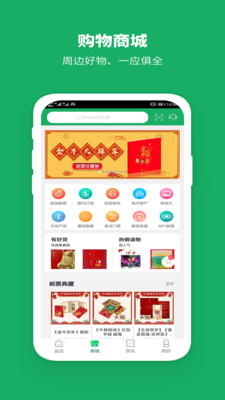 中国邮政最新版app最新版