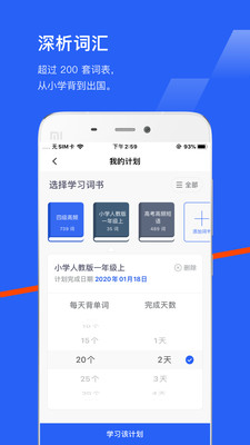 百词斩app免费下载最新版