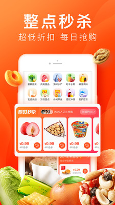 橙心优选app最新版下载安装