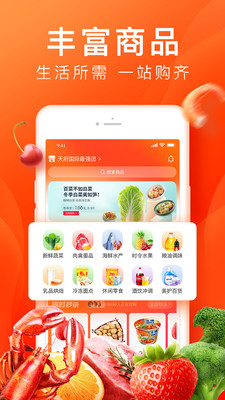 橙心优选app最新版下载安装破解版