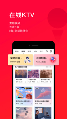 唱吧app2021最新版破解版