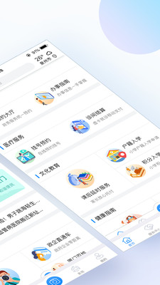 i厦门APP苹果版最新版