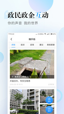 i厦门APP苹果版破解版